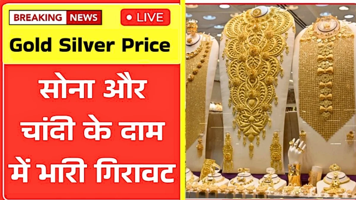 Gold Silver Price Today