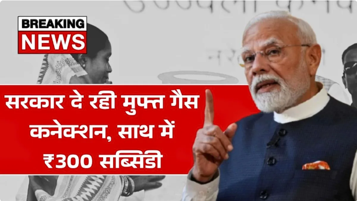 PM Ujjwala Yojana Apply Online