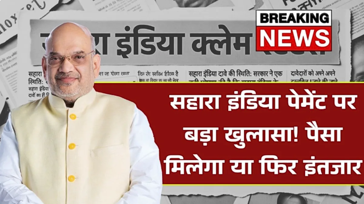 Sahara Investor Refund